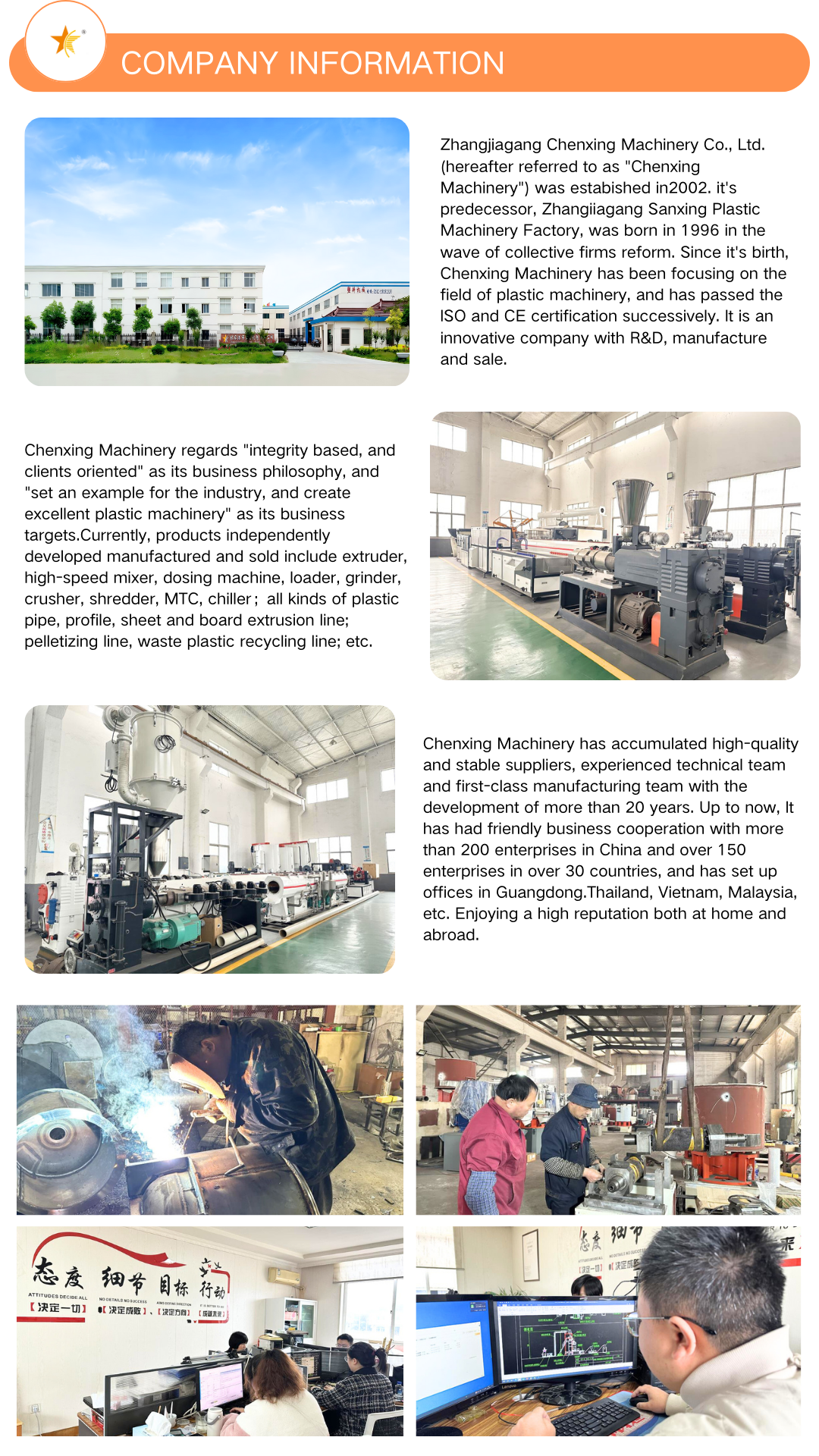 Chenxing company information-1