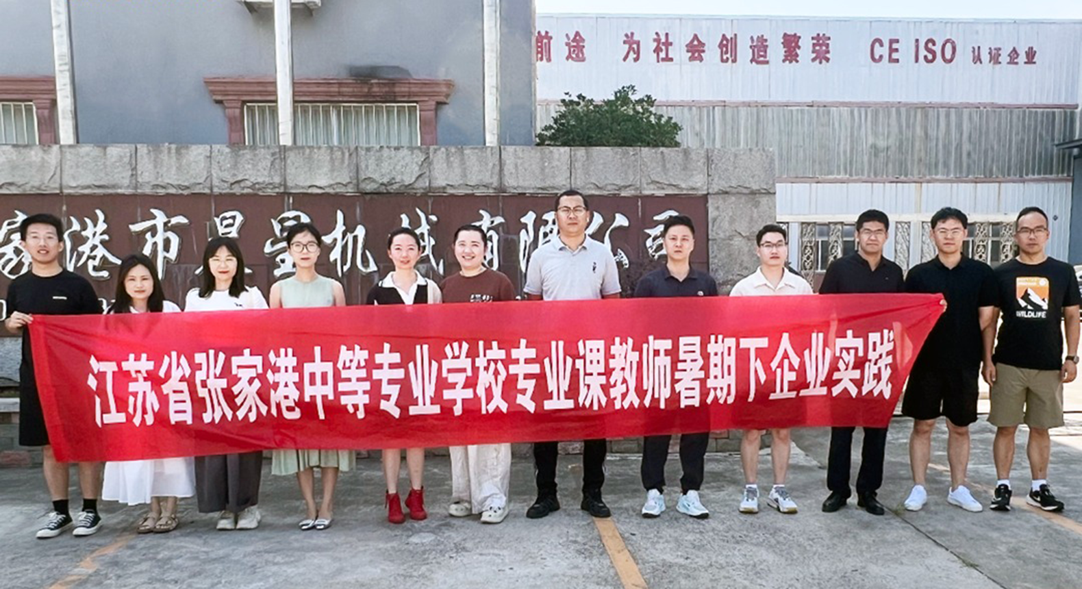 2025 Internship in school and enterprise