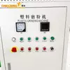 SMF Series Disc Pulverizer for Nylon (PA6/PA66) — Precision Grinding for Powder Coating